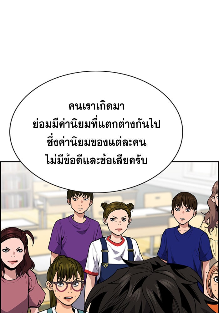 การศึกษาที่แท้จริง - หน้า 40