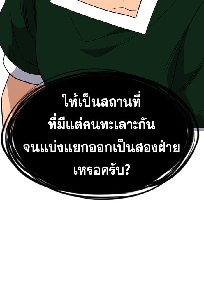 การศึกษาที่แท้จริง - หน้า 46