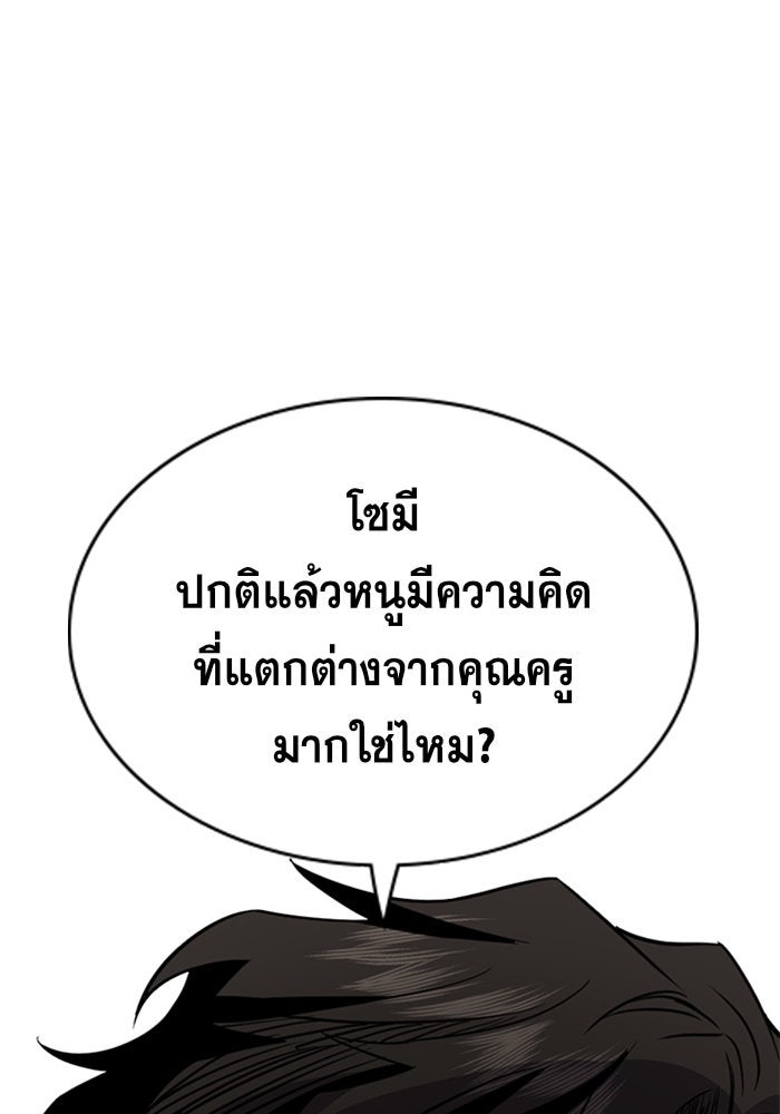 การศึกษาที่แท้จริง - หน้า 63