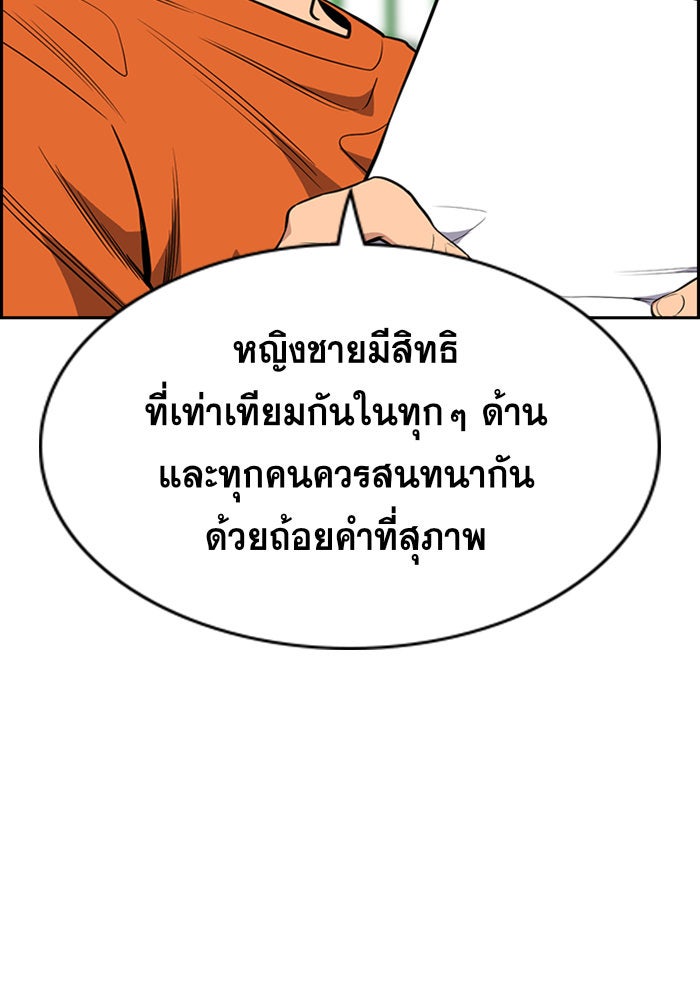 การศึกษาที่แท้จริง - หน้า 71