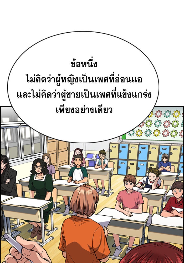 การศึกษาที่แท้จริง - หน้า 72