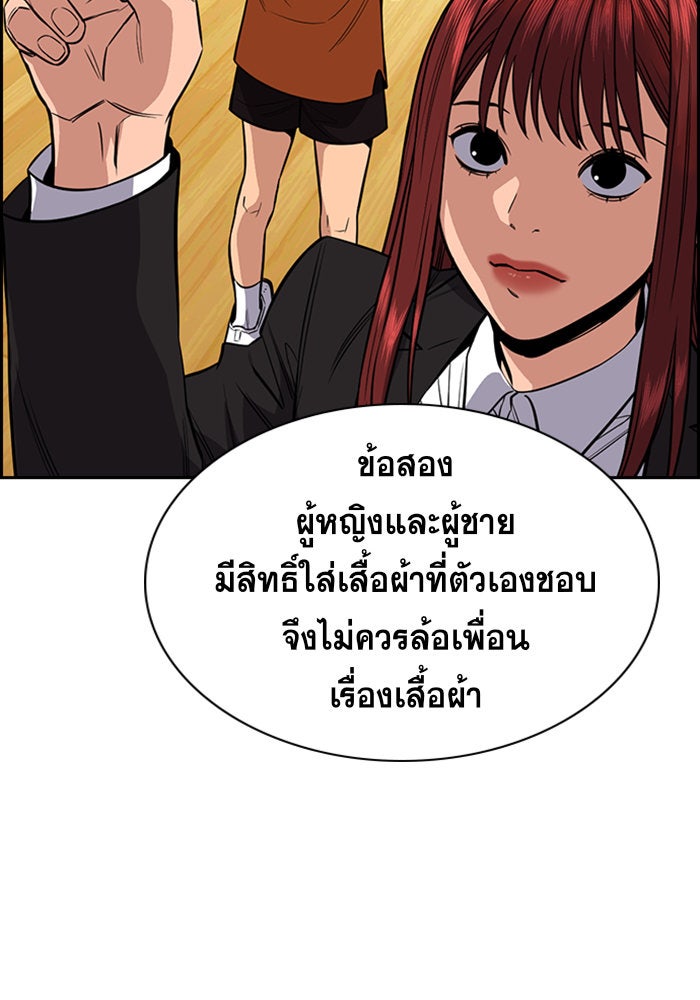 การศึกษาที่แท้จริง - หน้า 73