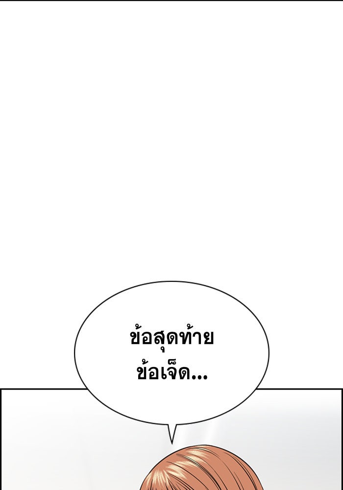 การศึกษาที่แท้จริง - หน้า 79