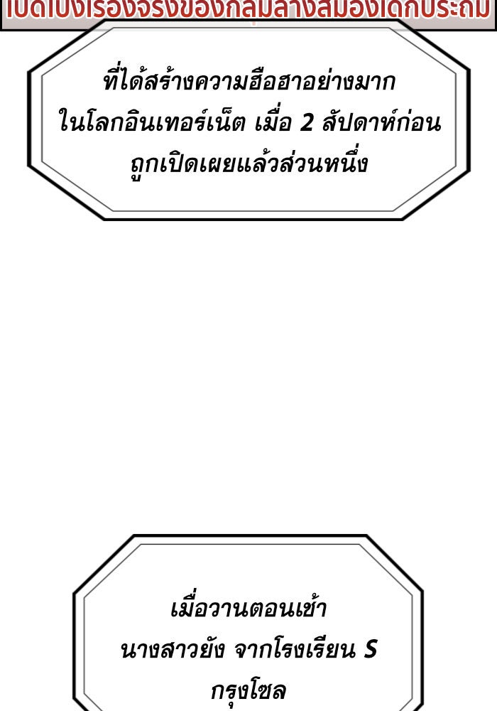 การศึกษาที่แท้จริง - หน้า 3