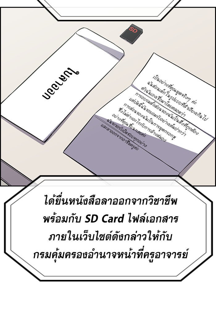การศึกษาที่แท้จริง - หน้า 4