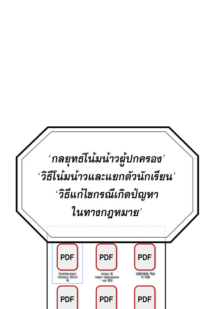 การศึกษาที่แท้จริง - หน้า 5