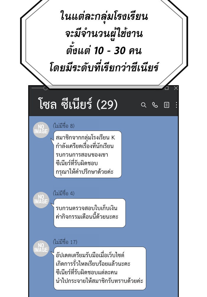 การศึกษาที่แท้จริง - หน้า 7