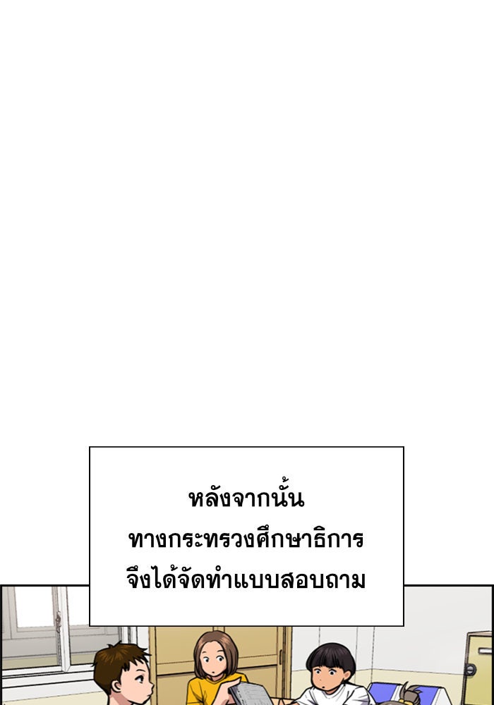 การศึกษาที่แท้จริง - หน้า 71