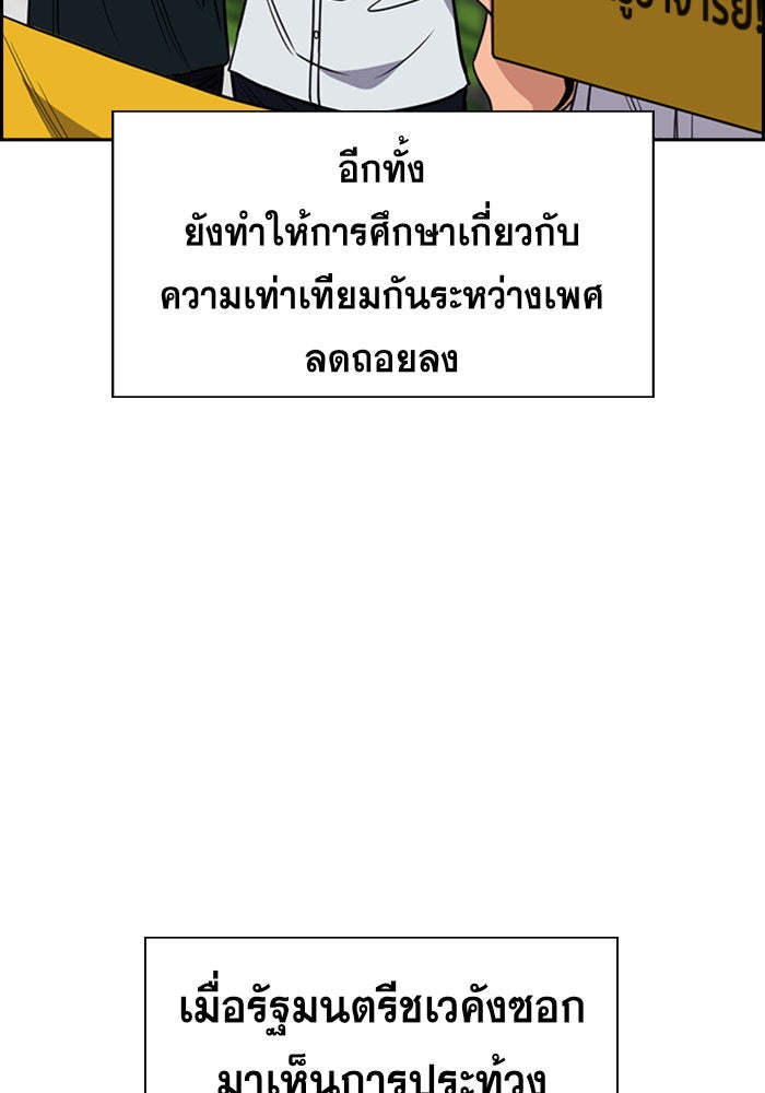 การศึกษาที่แท้จริง - หน้า 83