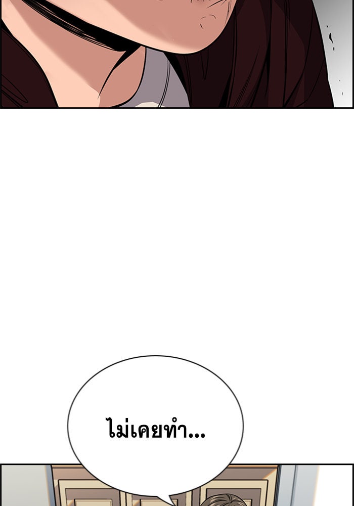 การศึกษาที่แท้จริง - หน้า 32