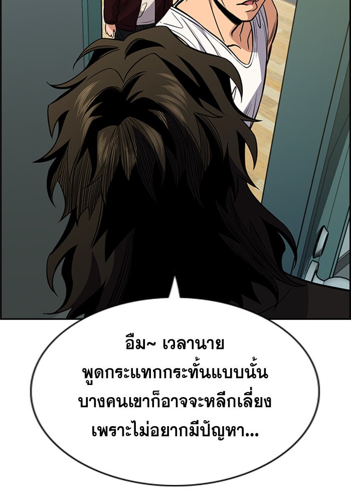 การศึกษาที่แท้จริง - หน้า 39