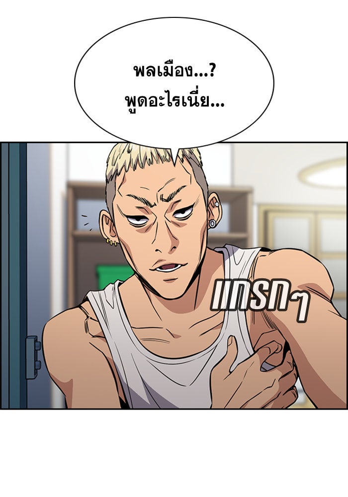 การศึกษาที่แท้จริง - หน้า 4
