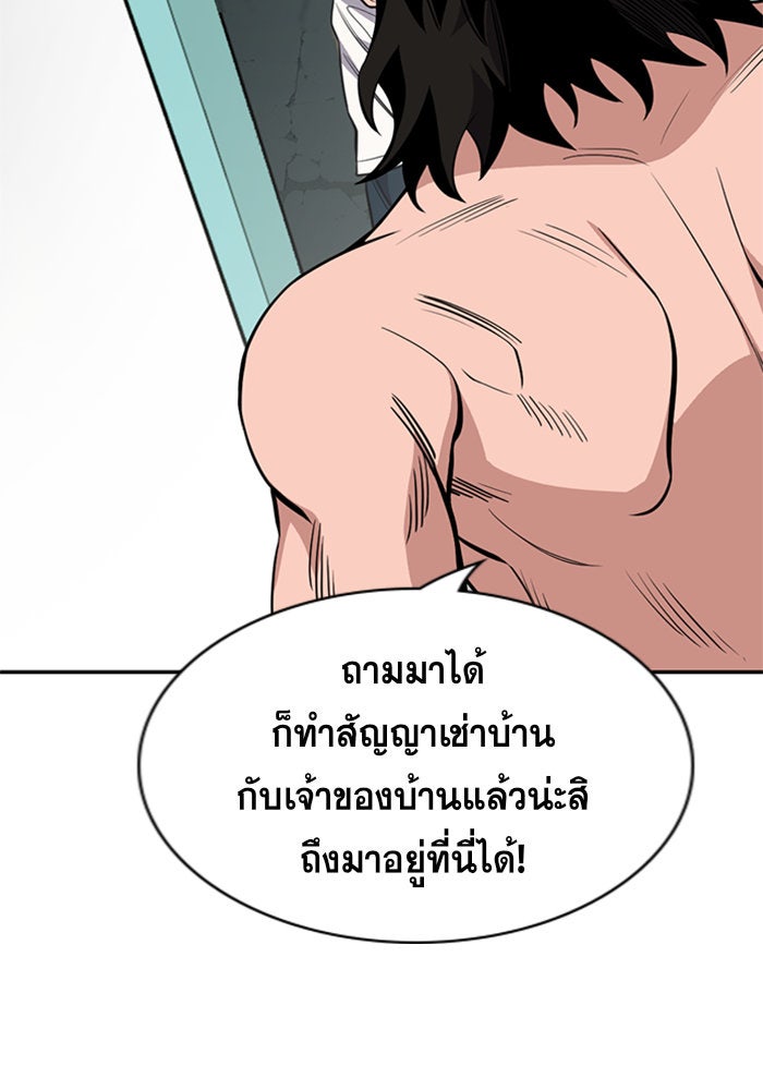 การศึกษาที่แท้จริง - หน้า 3