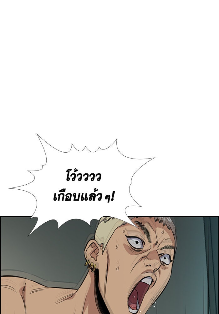 การศึกษาที่แท้จริง - หน้า 32