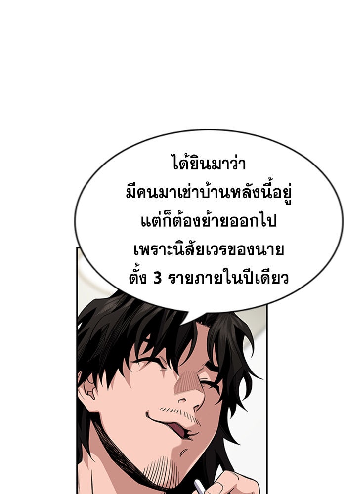 การศึกษาที่แท้จริง - หน้า 4