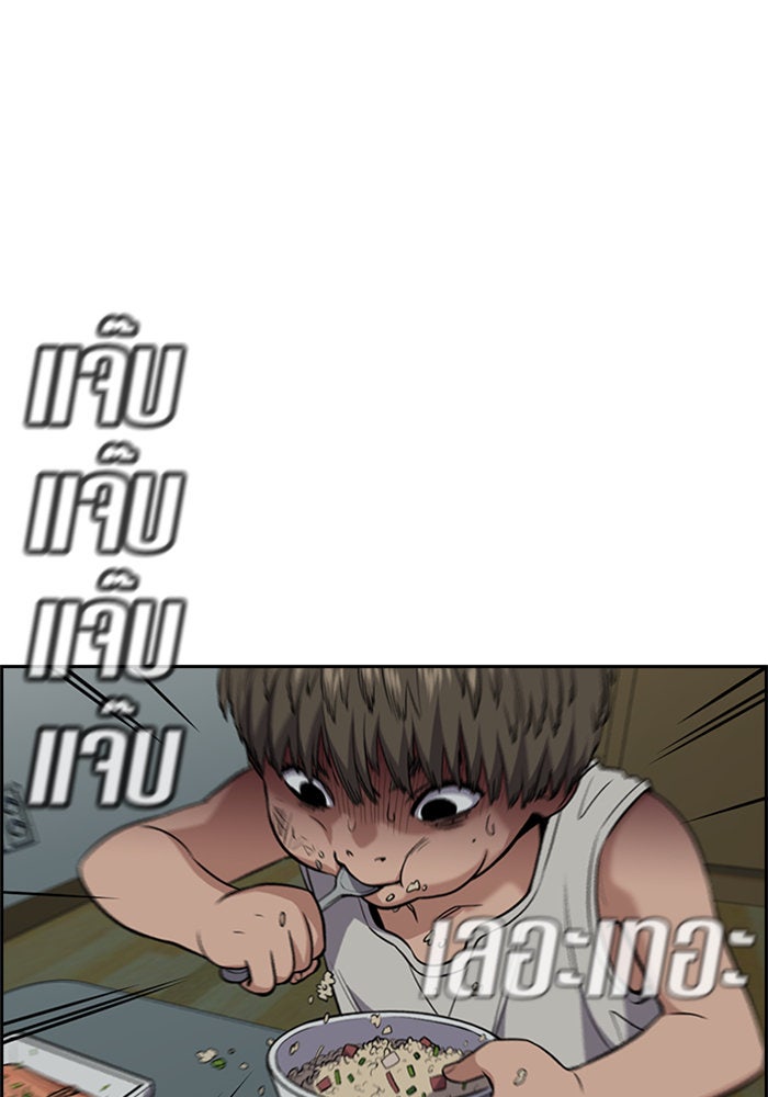 การศึกษาที่แท้จริง - หน้า 71
