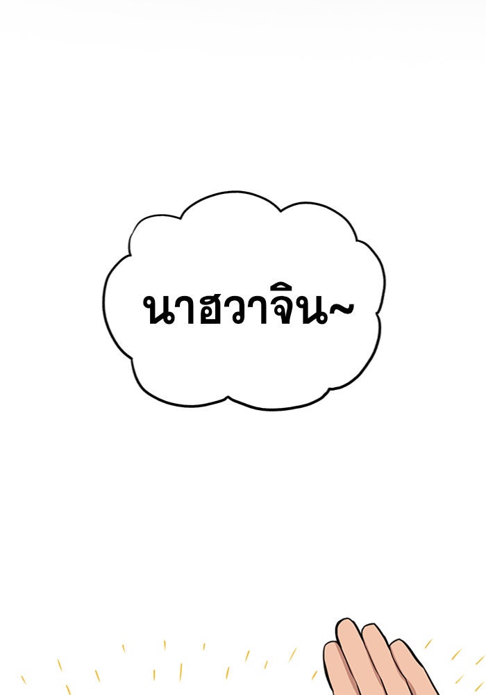 การศึกษาที่แท้จริง - หน้า 2