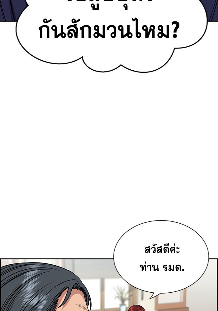 การศึกษาที่แท้จริง - หน้า 4