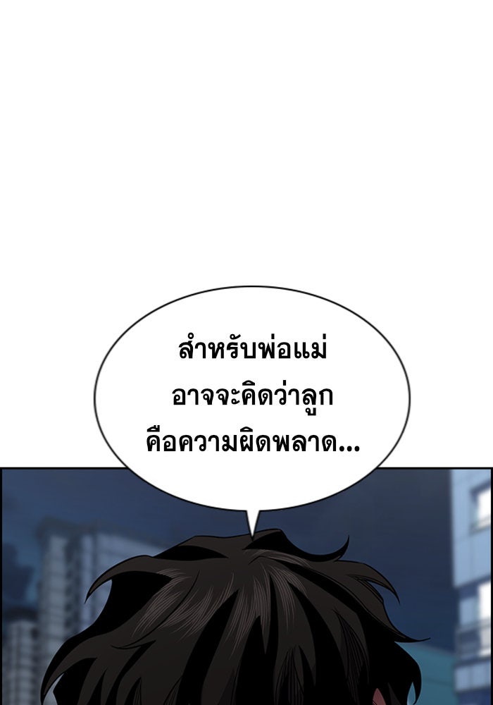 การศึกษาที่แท้จริง - หน้า 116