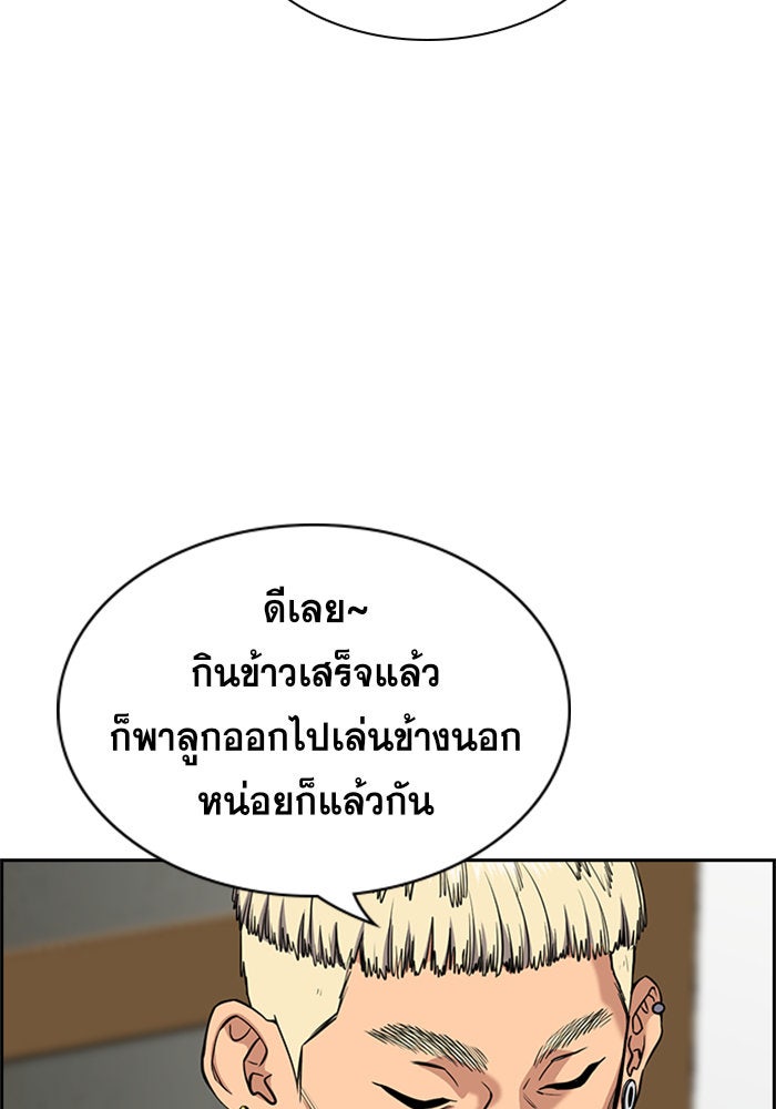 การศึกษาที่แท้จริง - หน้า 32