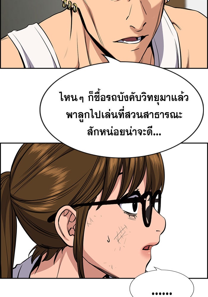 การศึกษาที่แท้จริง - หน้า 33