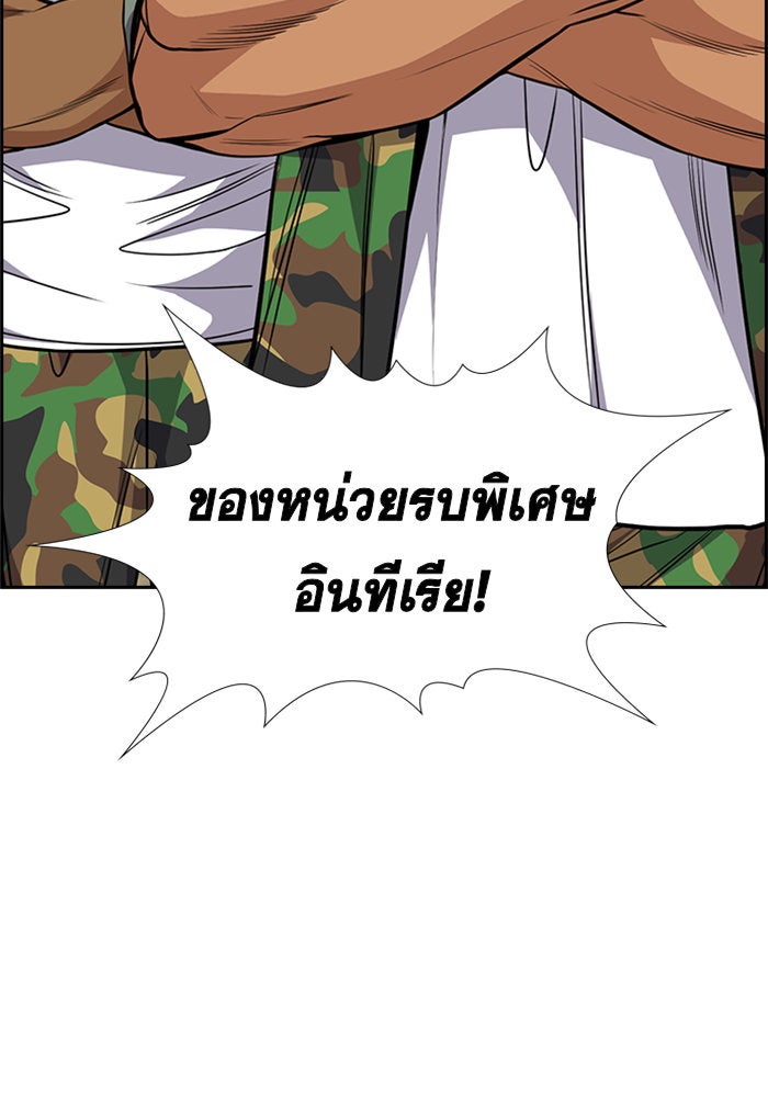 การศึกษาที่แท้จริง - หน้า 44