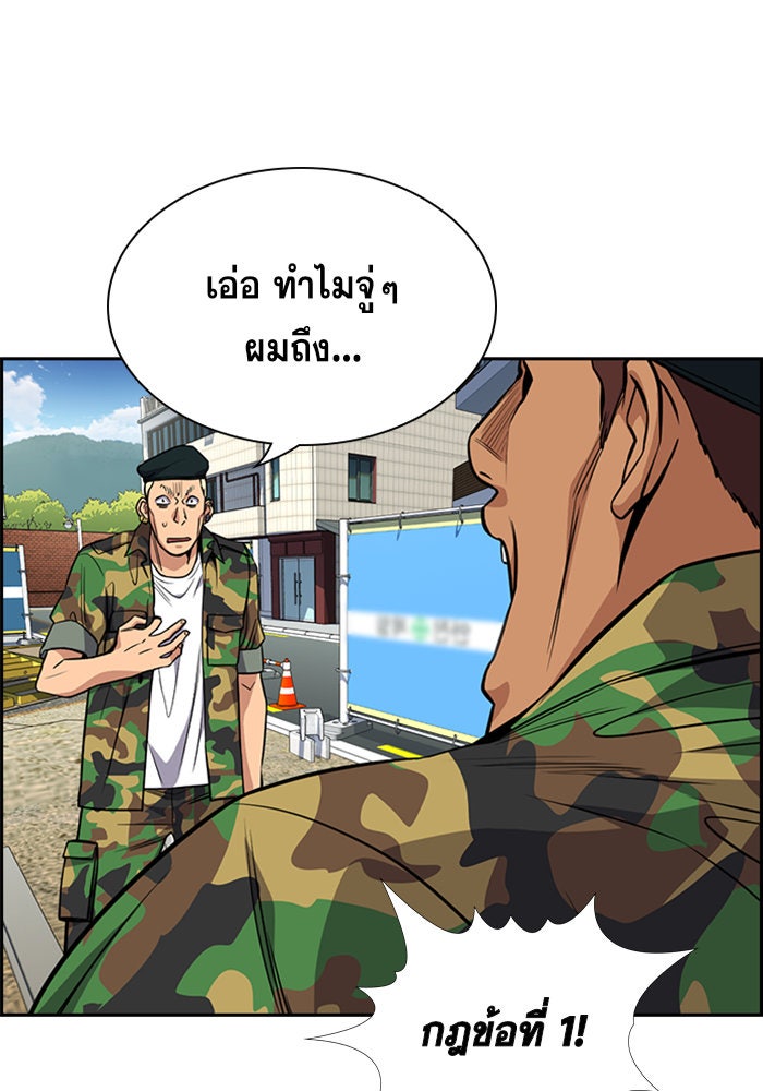 การศึกษาที่แท้จริง - หน้า 45