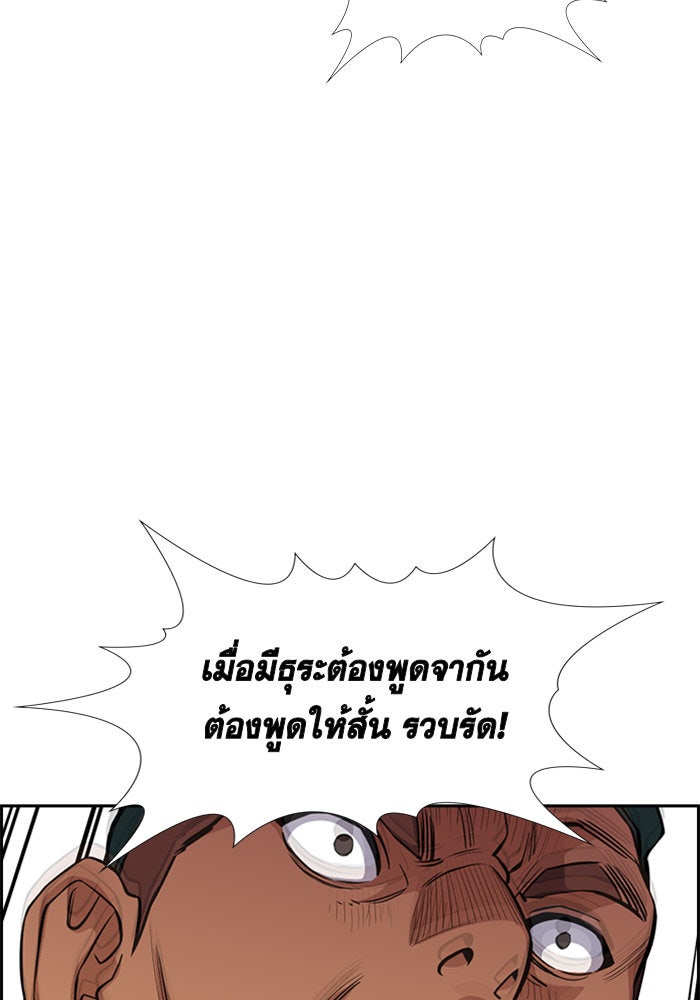 การศึกษาที่แท้จริง - หน้า 46