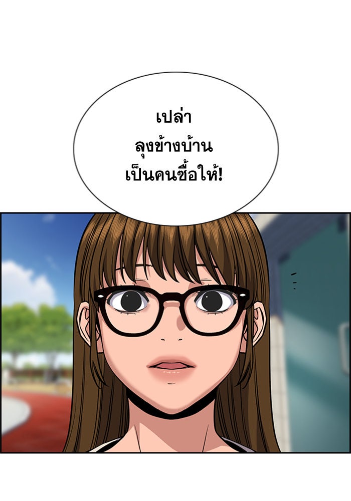 การศึกษาที่แท้จริง - หน้า 63