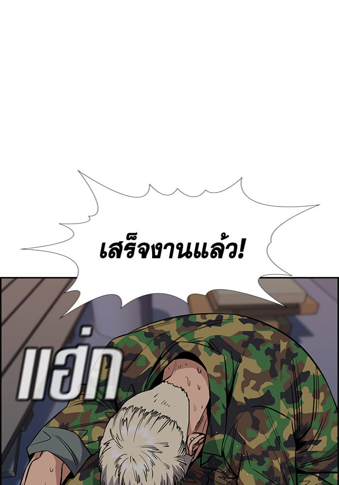 การศึกษาที่แท้จริง - หน้า 72