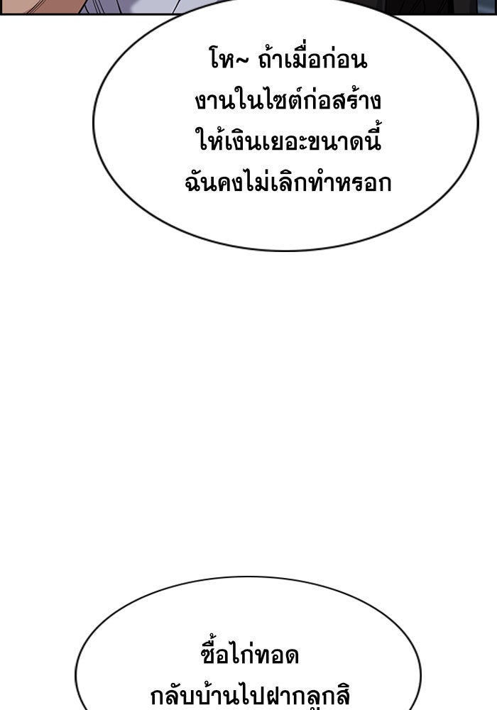 การศึกษาที่แท้จริง - หน้า 85