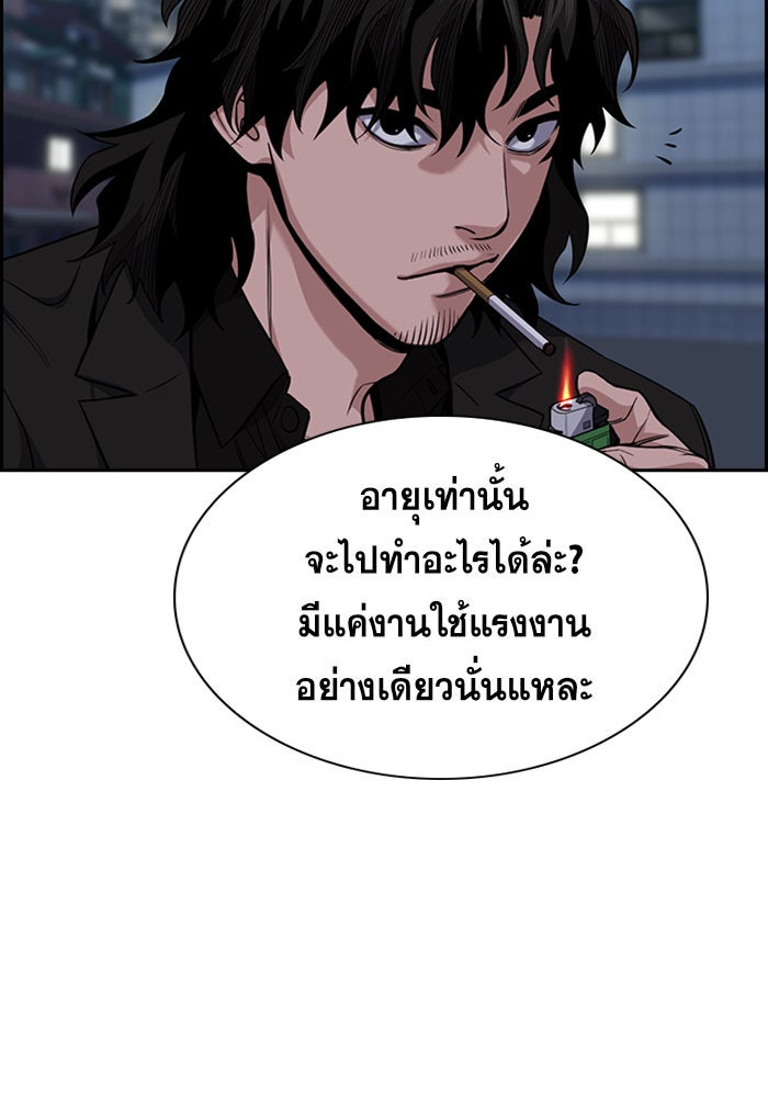 การศึกษาที่แท้จริง - หน้า 91