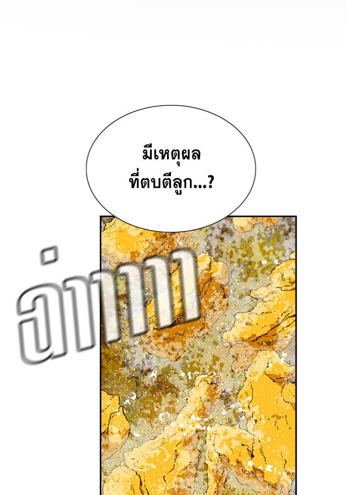 การศึกษาที่แท้จริง - หน้า 2