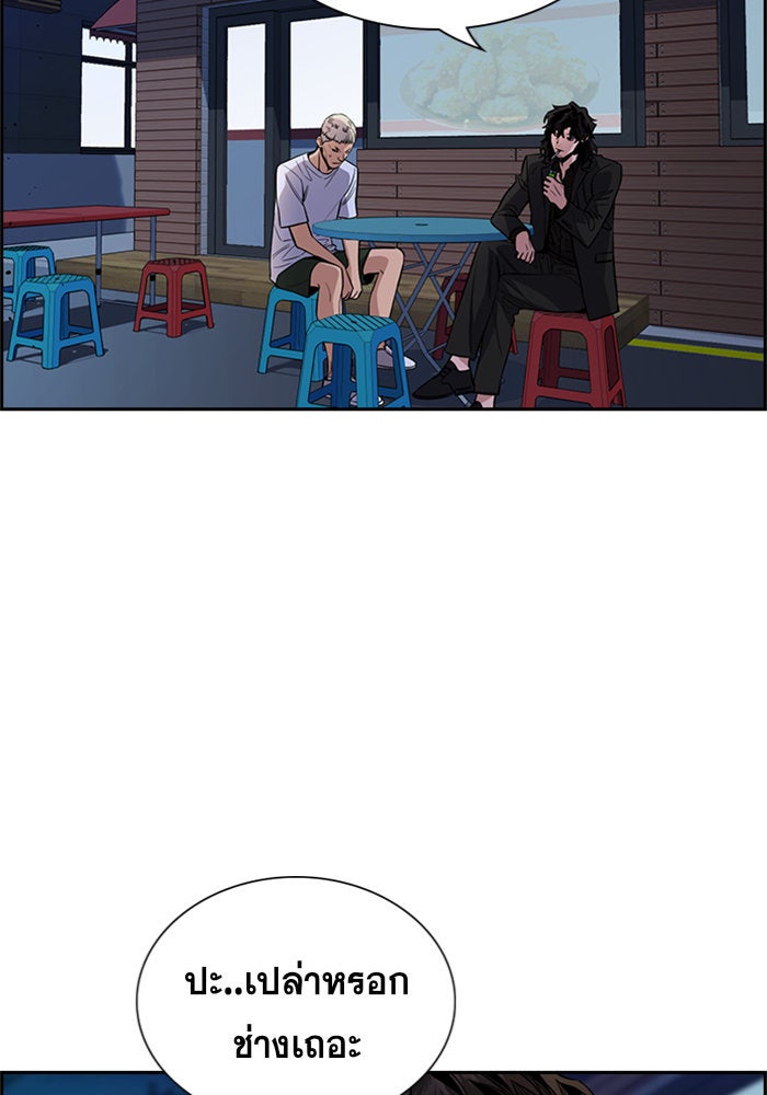 การศึกษาที่แท้จริง - หน้า 4