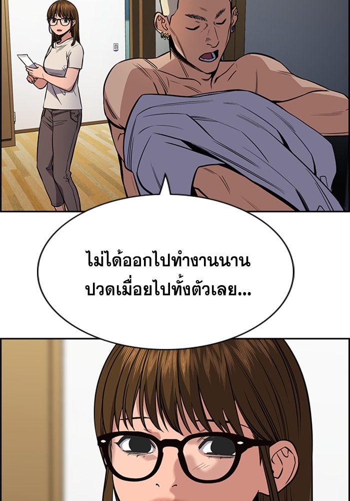 การศึกษาที่แท้จริง - หน้า 40