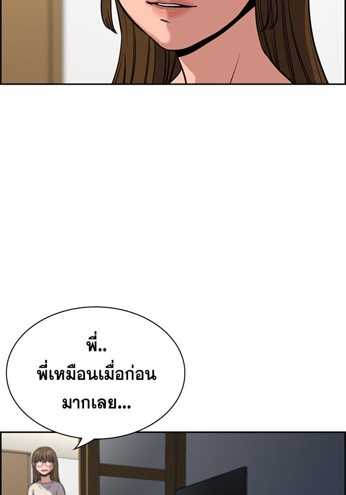 การศึกษาที่แท้จริง - หน้า 41