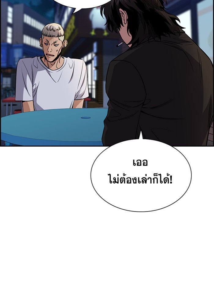 การศึกษาที่แท้จริง - หน้า 5