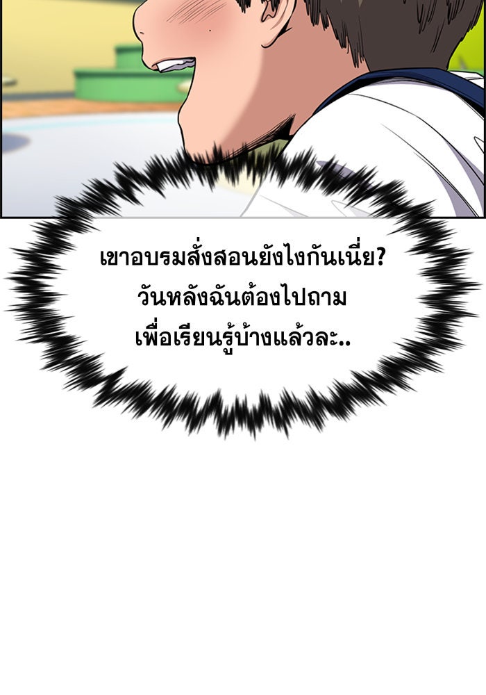 การศึกษาที่แท้จริง - หน้า 52