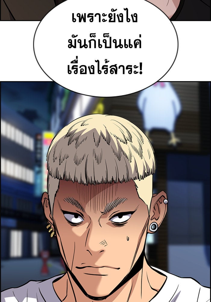 การศึกษาที่แท้จริง - หน้า 7