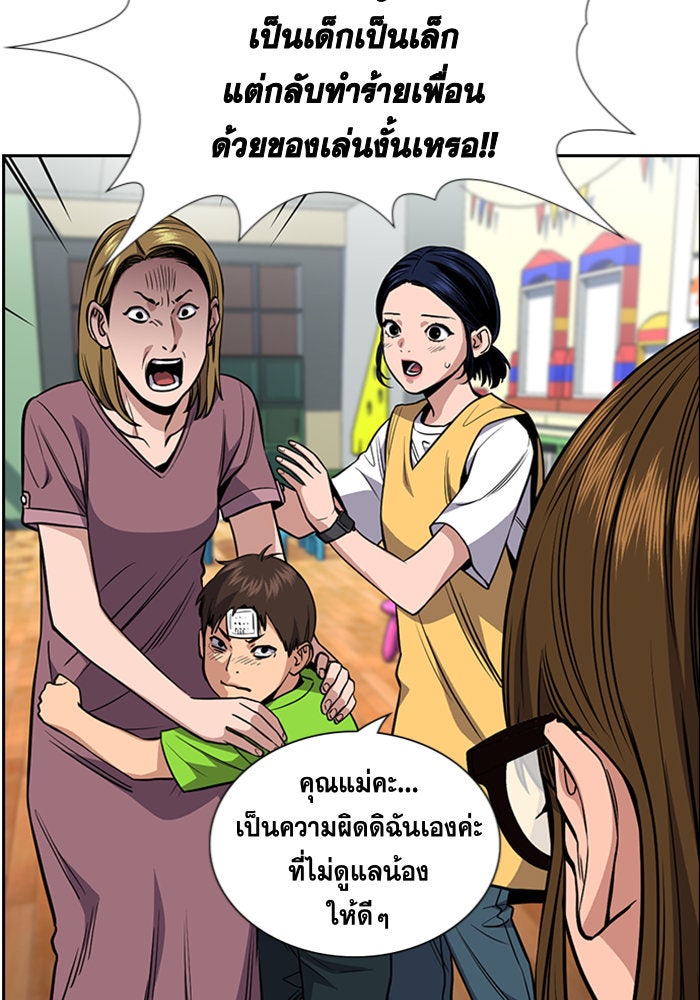 การศึกษาที่แท้จริง - หน้า 76
