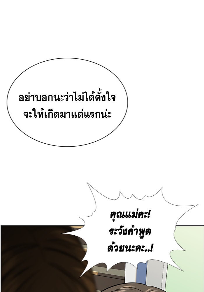 การศึกษาที่แท้จริง - หน้า 79