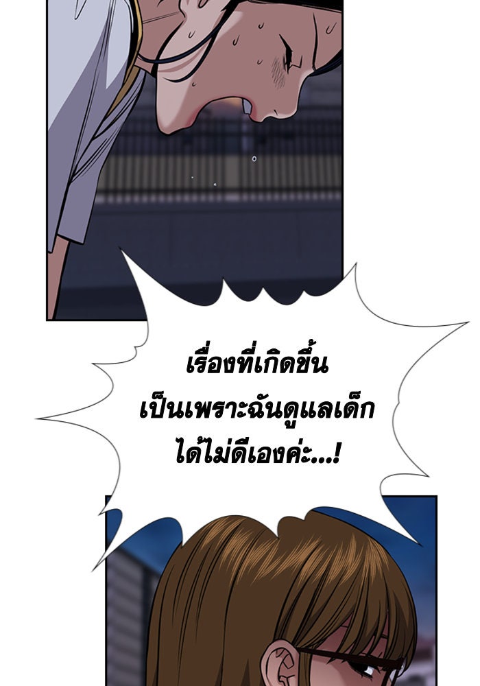 การศึกษาที่แท้จริง - หน้า 85