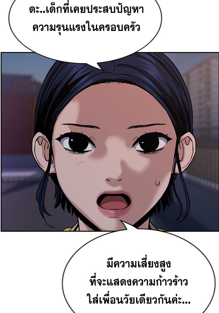 การศึกษาที่แท้จริง - หน้า 89