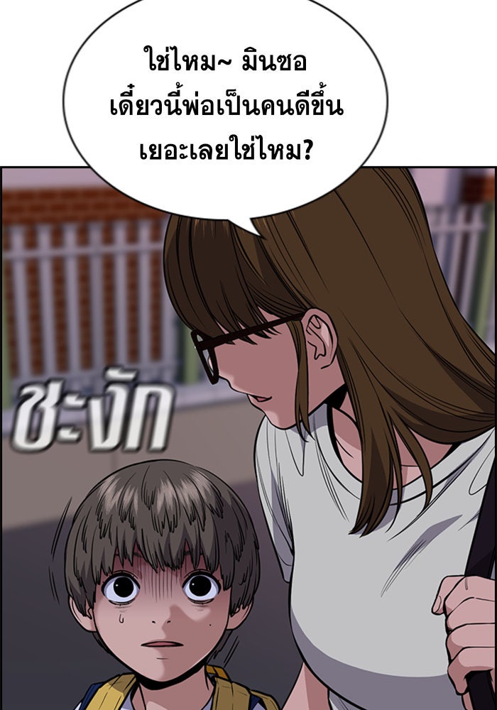 การศึกษาที่แท้จริง - หน้า 95