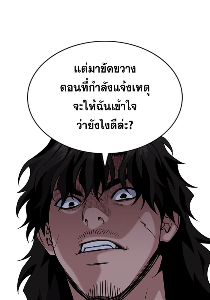 การศึกษาที่แท้จริง - หน้า 32