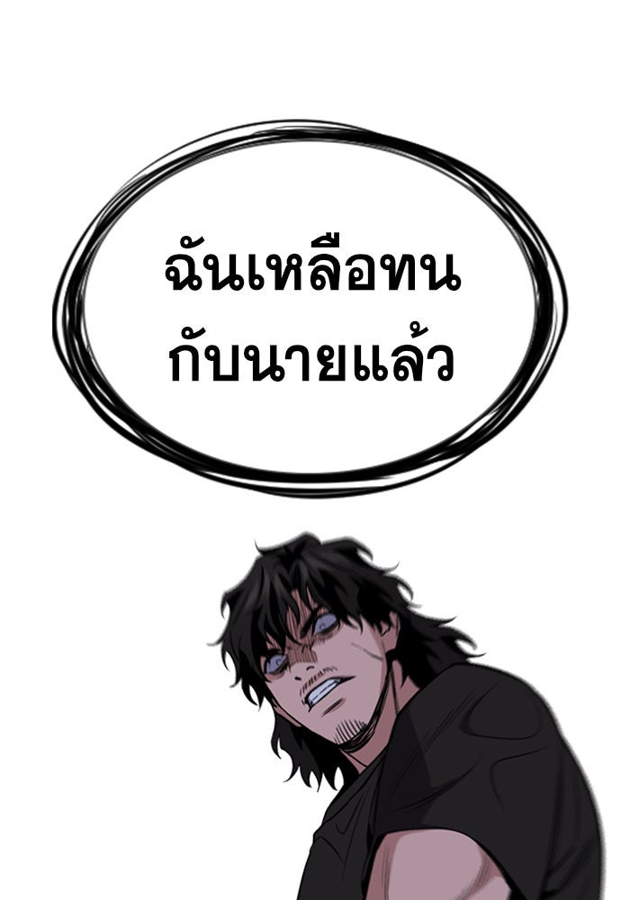การศึกษาที่แท้จริง - หน้า 45