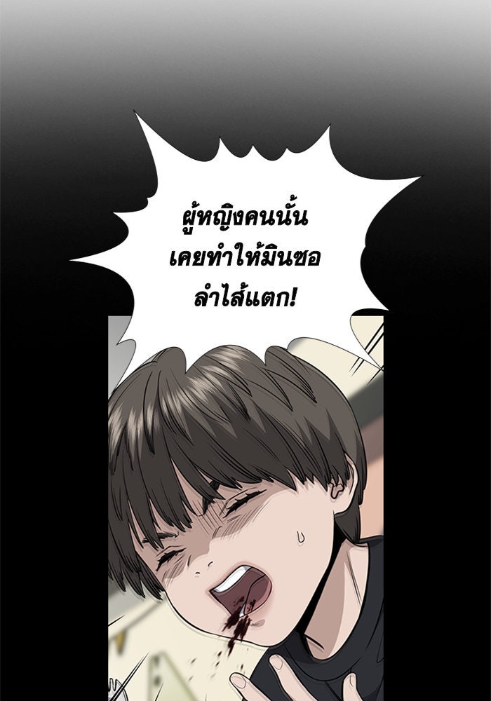 การศึกษาที่แท้จริง - หน้า 52