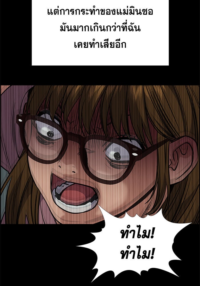 การศึกษาที่แท้จริง - หน้า 63