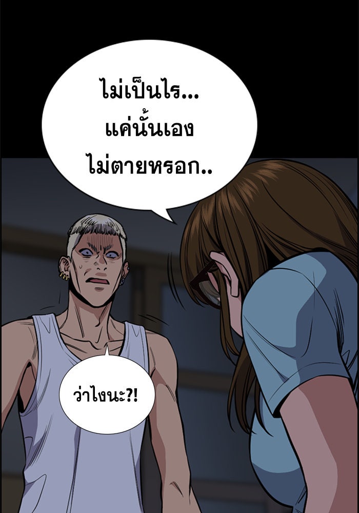 การศึกษาที่แท้จริง - หน้า 69