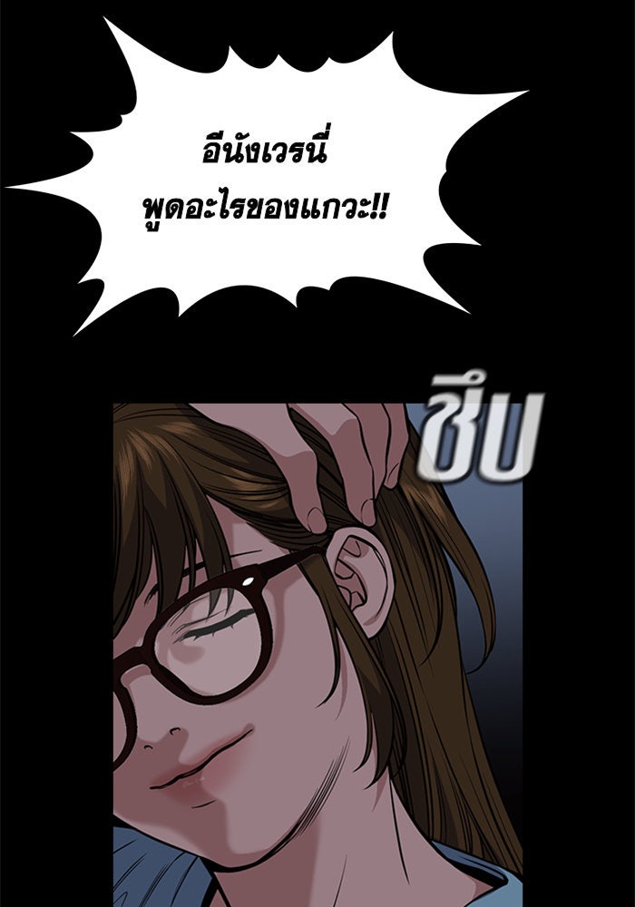 การศึกษาที่แท้จริง - หน้า 71